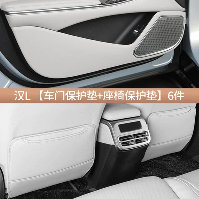 Chair back anti-kick pad – Dmi Rear Seat Anti-Kick Pad - han-l-seat-door-anti-kick-pad-yun-brocade-gray-6-piece-set