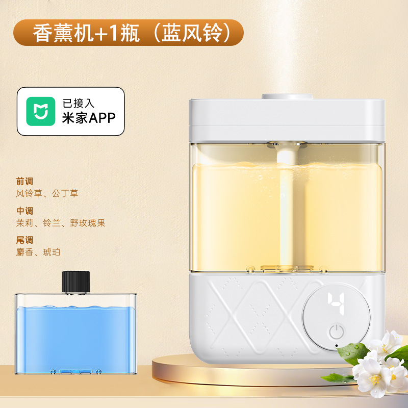 已接入米家APP香薰机自动喷香机室内家用香氛机厕所宠物除臭神器|undefined