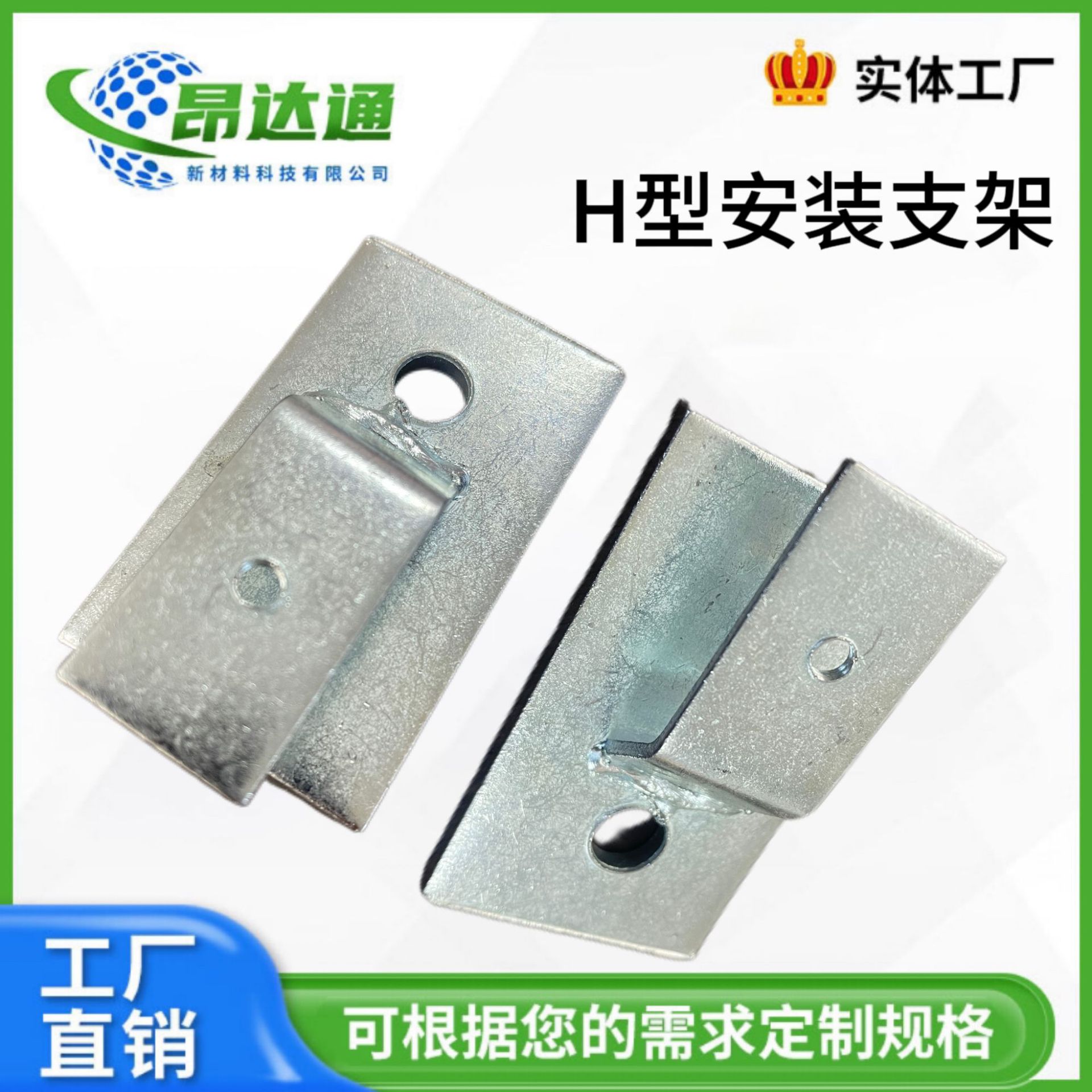 扁铁安装支架H型支架避雷安装扁钢固定支架 接地卡镀锌扁铁固定架
