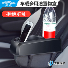 汽車縫隙水杯架置物盒車用車載座椅夾縫收納儲物盒商務車扶手杯座