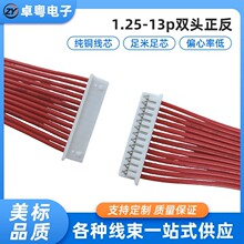 �����p�^ͬ��2p5p9p13p���Ӿ�PH/XH1.25�g���B�Ӿ��L�l����Ӿ���