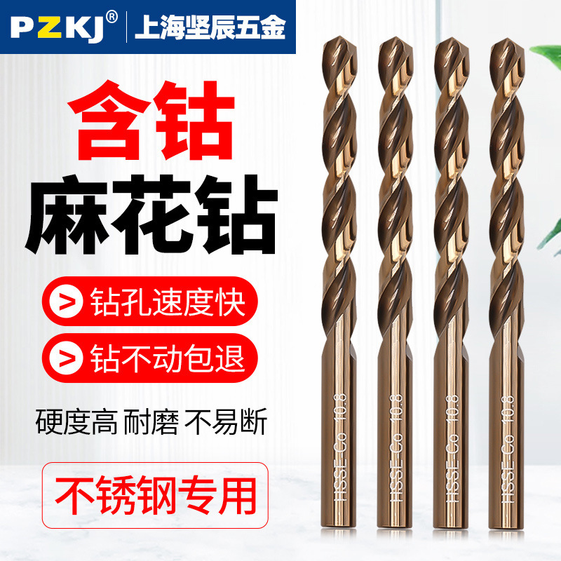 Cobalt-Containing Straight Shank Twist Drill Bits for Drilling and Precise Positioning in Steel, Electric Drill Bits Collection, Special Ultra-Hard Drill Bits for Stainless Steel