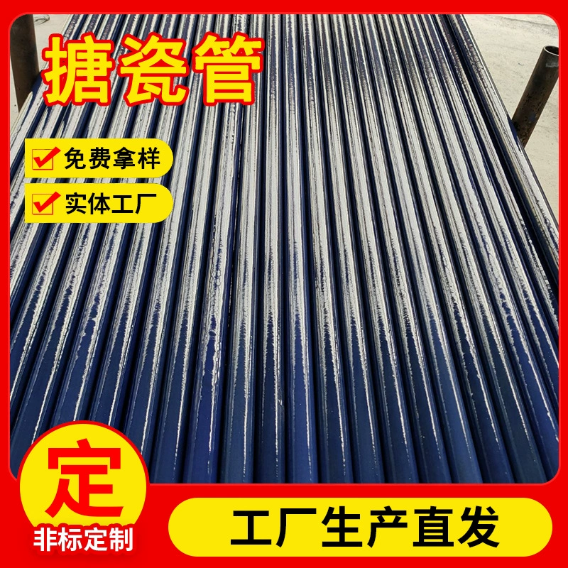 Наружная эмалированная трубная электростанция бесшовная стальная труба с наружным покрытием эмалированного воздуха подогреватель Cuden Steel внутренняя эмалированная труба