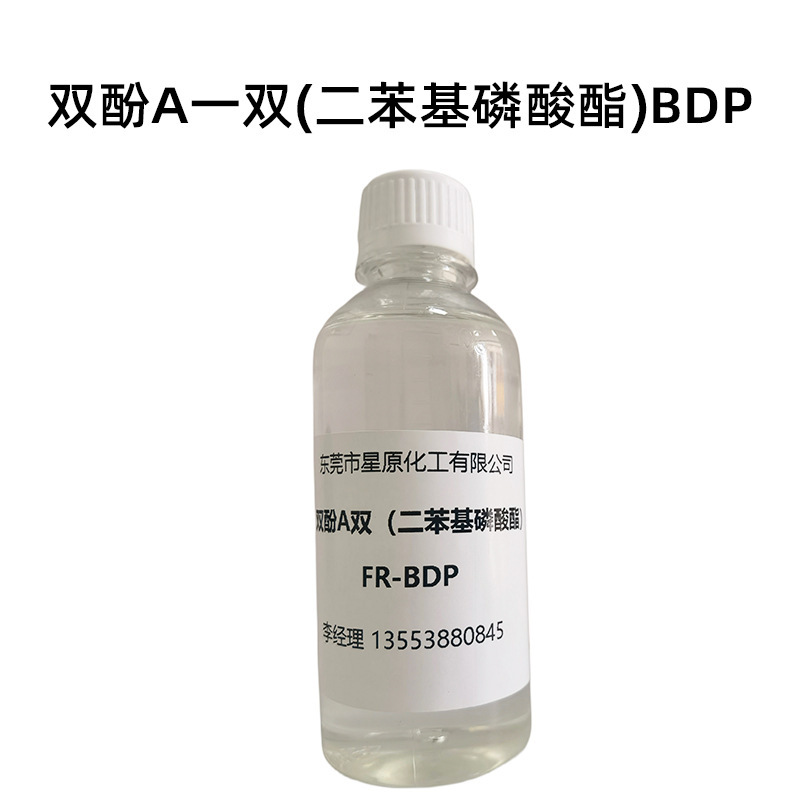 トリアントリエーテル tcp 難燃性リン酸エステル cdp リン酸メチルトレンジエーテル液体 bdp リン酸エステル難燃剤|undefined