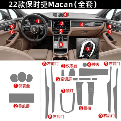 22-23 Baodi MACAN car interior film TPUTPH paint protection central control gear screen tempered film (Car interior film) - tph-porsche-macan-full-set-of-soft-film