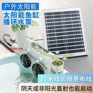 SoLar Fish Tank CircuLating Water Pump 700L Water Pump Fish Pond SmaLL SubmersibLe Pump SmaLL Fountain FLowing Water System FiLter