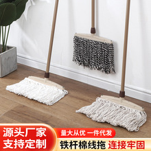 铁杆棉线拖把普通家用拖把吸水墩布物业清洁棉线拖把酒店物业拖把