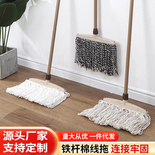 Iron Cotton Mop Ordinary Household Mop Absorbent Mop Property Cleaning Cotton Mop Hotel Property Mop