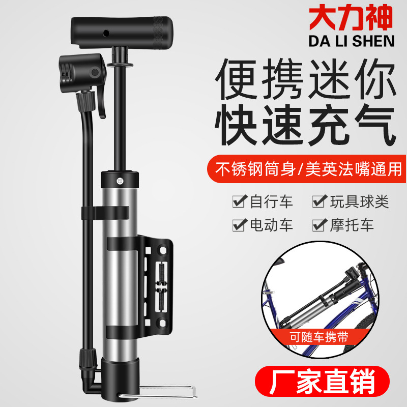 大力神不锈钢便携式小汽车电动车自行车迷你高压打气筒球类充气筒