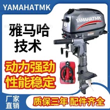 Yamaha outboard motor四冲程水冷船外机推进器船挂机船用发动机