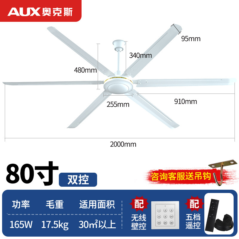Ox 80 pulgadas ventilador de techo 2 M gran ventilador de techo comercial taller transfronterizo hoja de hierro ventilador industrial