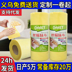丝瓜色抹布厨房去油污吸水吸油洗碗布家用易清洗加厚卷装丝瓜抹布