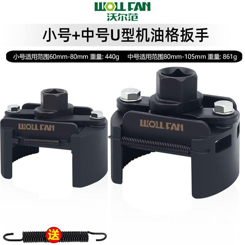 Llave de cartucho de filtro de aceite de motor Llave de cilindro de cilindro de cilindro de motor Herramienta especial para desmontaje y desmontaje de celda de aceite Llave de filtro tipo tapa