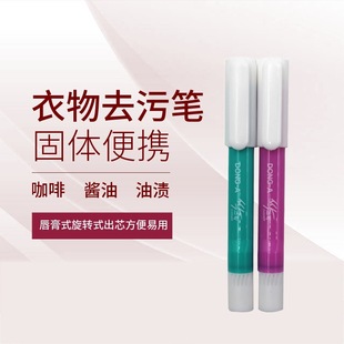 East Asian Stain Remover Pen Portable Emergency Clothing Magic Wand Stain Remover Pen Wipe Pen K-Style Wholesale Distribution Small Fresh