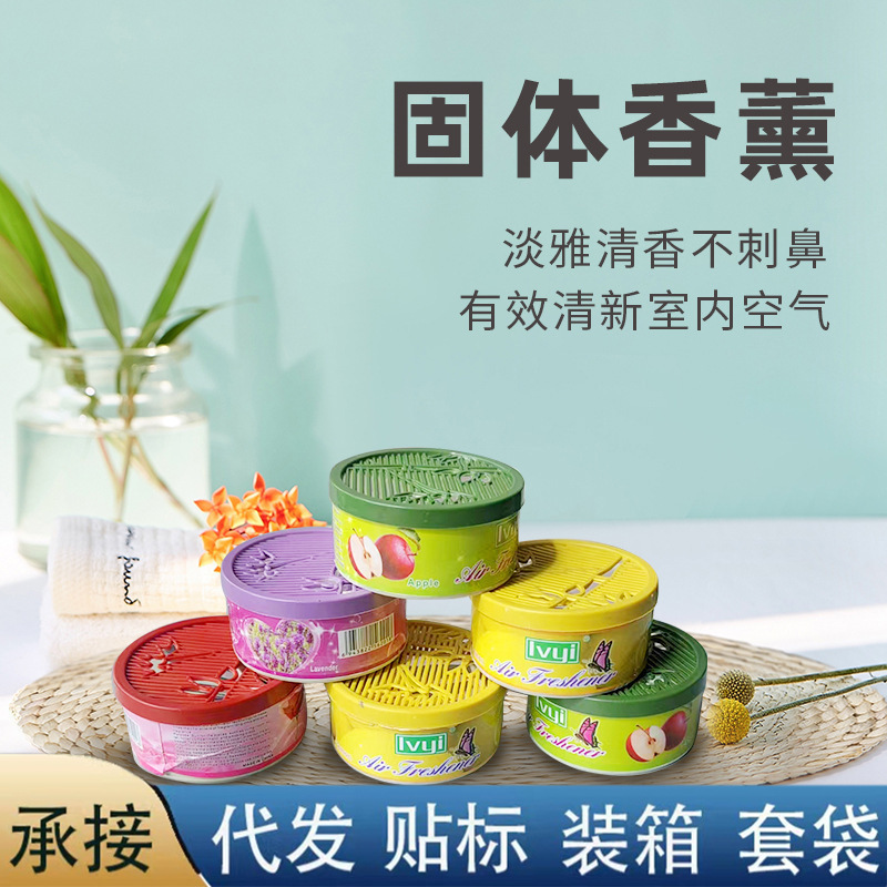 固体空气清新剂 厕所卫生间香薰除味用品 室内汽车空气芳香剂批发|undefined