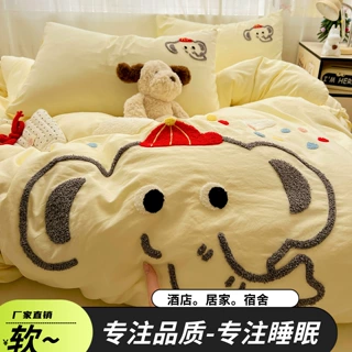 超软糯水洗棉毛巾绣卡通四件套宿舍舒适三件套可爱大象床单床笠