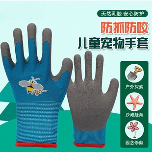 Children's Protective Labor Gloves for Sea Fishing, Anti-Cut Crab, Anti-Bite Picking, Waterproof and Anti-Slip, Outdoor Pet Gardening