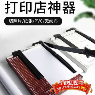 A4 Paper Cutter Office Paper Cutter Guillotine Paper Cutter Household Cutting Knife Cutter Paper Cutter Cutter Paper Cutter Office
