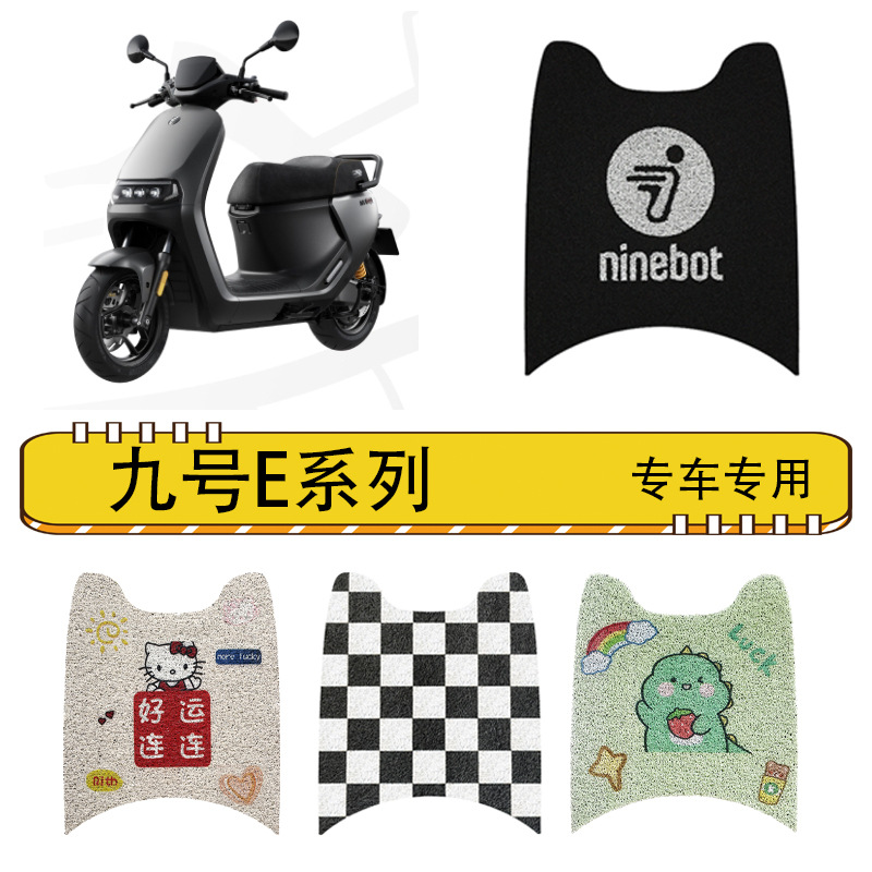 No.9 E series electric vehicle foot pad E70C/E80C/E90C/E125/E200P special waterproof pedal accessories