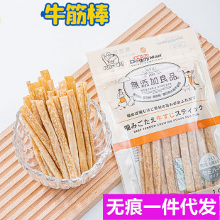Dogman Dog Snacks Beef Bar Small and Medium Dog Flexible Interactive Training Rewards Molar Snacks Teddy Puppies