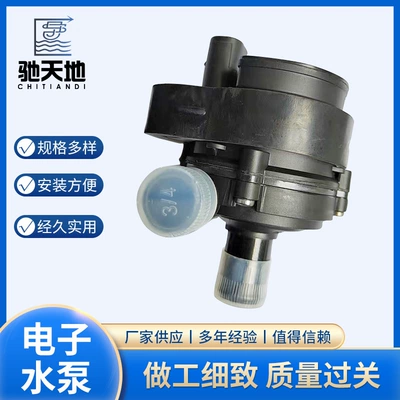 Automotive auxiliary water pump electronic water pump suitable for C204,C205,X204 model OEA 211 835 0028 (Water pump)