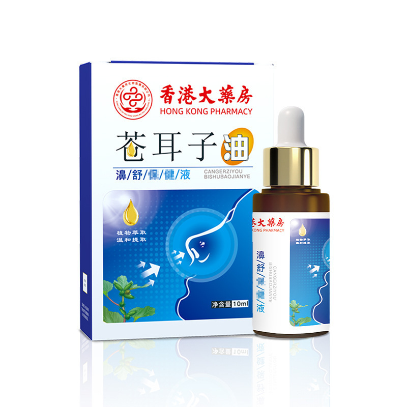 香港大药房苍耳子油鼻干鼻塞鼻通贴鼻舒精油濞通液滴鼻液厂家批发|undefined