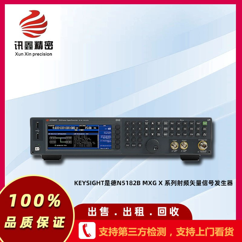 Agilent/安捷伦 N5172B 射频矢量信号发射器 精密 租售回收N5172B