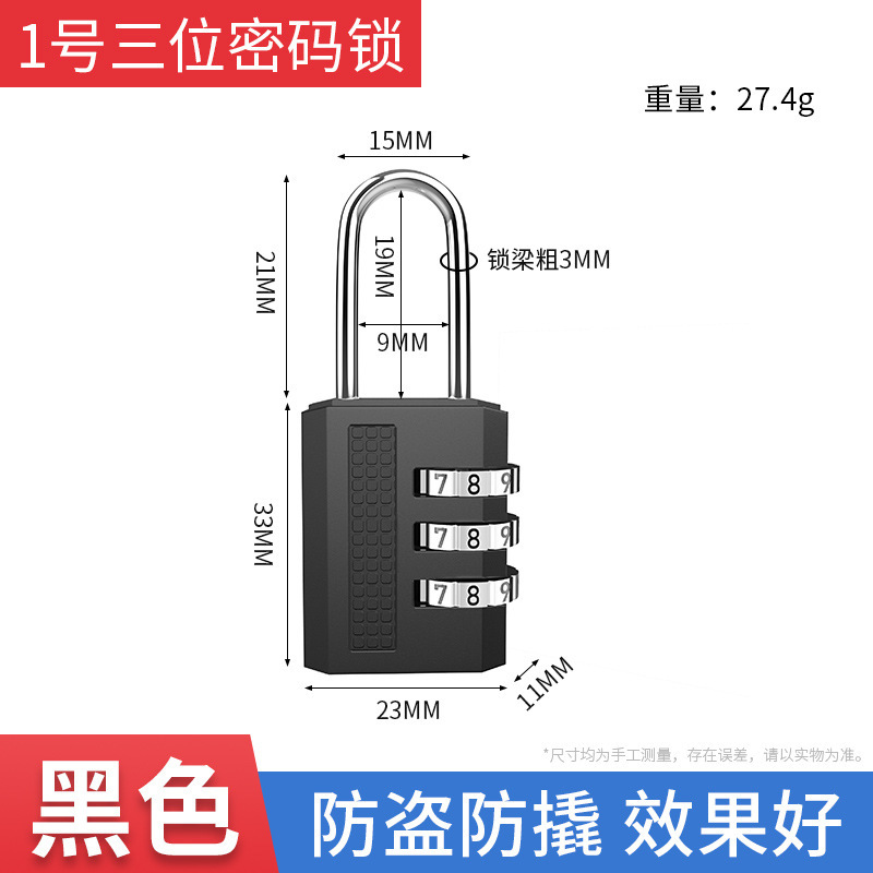 密码锁挂锁家用门锁学生宿舍柜子锁储物柜行李箱锁小型住校带钥匙|undefined