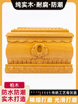 定制骨灰盒川香柏高档柏木实木寿盒金丝楠木风水盒棺材迁坟丧跨境