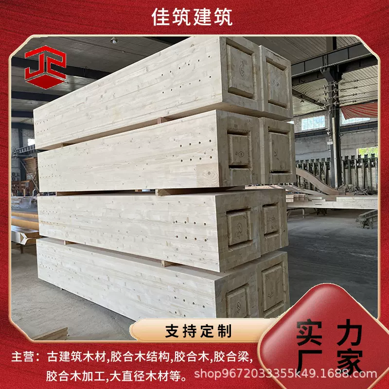 TCT32云杉胶合木梁柱木结构建筑专用木材材料厂家源头