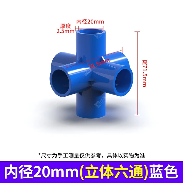 20 mm 3D 6-way, Blue
