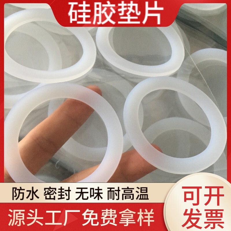 Self-Adhesive Non-Slip Foot Pads, Silicone Water Cup Waterproof Sealing Flat Gaskets, High Temperature Resistant Food Grade Transparent Silicone Gasket Sheets