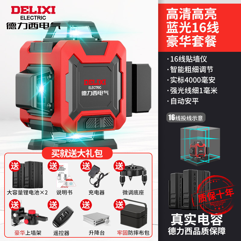 Delixi 12 赤外線レベル計高精度強力な光細線レーザー自動ワイヤー緑色光屋外水購入|undefined