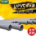 PVC管 400x15.3mm厚 10公斤压力 厂家供应UPVC给水管扩口管塑料管