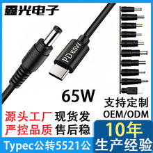 typec�Ddc�Դ��65Wpd����m����DC5521�Pӛ����X�D�Ӿ���늌���