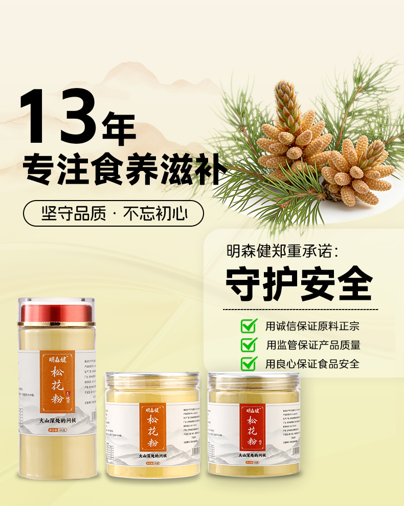 Breakwall Pine Pollen Powder Song Hua Fen 100g 200g 250g Changbai Mountain Herbal Powder key features