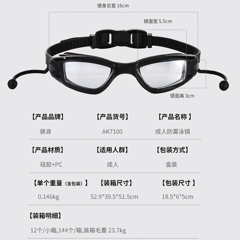 Gafas de Natación de Marco Grande de PC Impermeable Antiempañante con Tapones para Oídos para Natación image 4