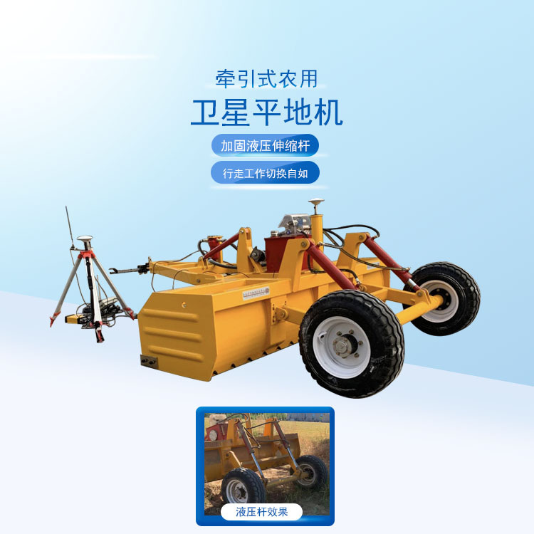 农用激光卫星平地机 大马力拖拉机配套的 土地耕整 整平机 刮地机