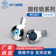 MS401十字铜芯锁 配电箱柜体门锁圆头转舌锁 锌合金信箱锁通信锁