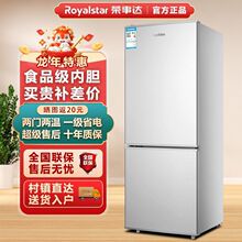 荣事达家用中小型冰箱节能省电冷藏冷冻分区储藏能效厨房适用