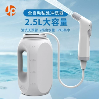 新款洗屁股神器便携式电动冲洗器孕产妇私处清洗器宝宝肛门妇洗器
