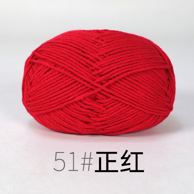 宝宝线4股牛奶棉线 精梳细棉线宝宝线钩针鞋子玩偶围巾毛线|undefined