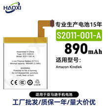 S2011-001-A适用于亚马逊Amazon Kindle 4/4G/5/6手机电池890mah