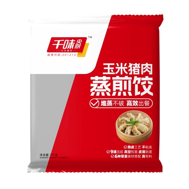 整箱蒸煎饺千味央厨玉米猪肉煎饺锅贴半成品早餐冷冻食材饺子|undefined
