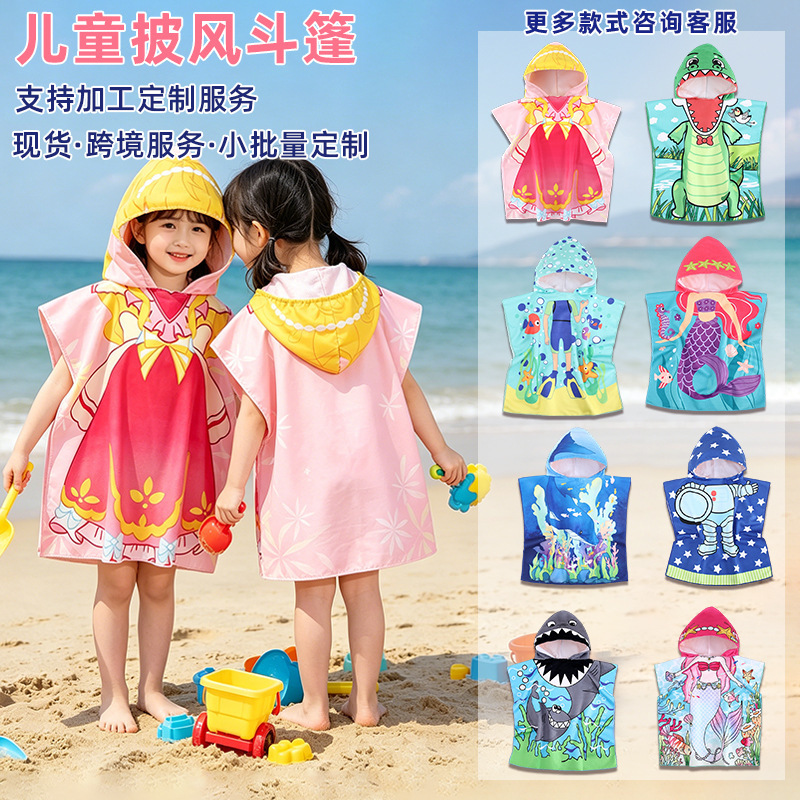 Cross-Border Quick-Drying Children's Poncho with Cartoon Print, Hooded Bathrobe, Absorbent Bath Towel, Beach Changing Poncho, Custom-Made with Your Own Design Cross-Border Quick-Drying Children's Poncho with Cartoon Print, Hooded Bathrobe, Absorbent Bath Towel, Beach Changing Poncho, Custom-Made with Your Own Design