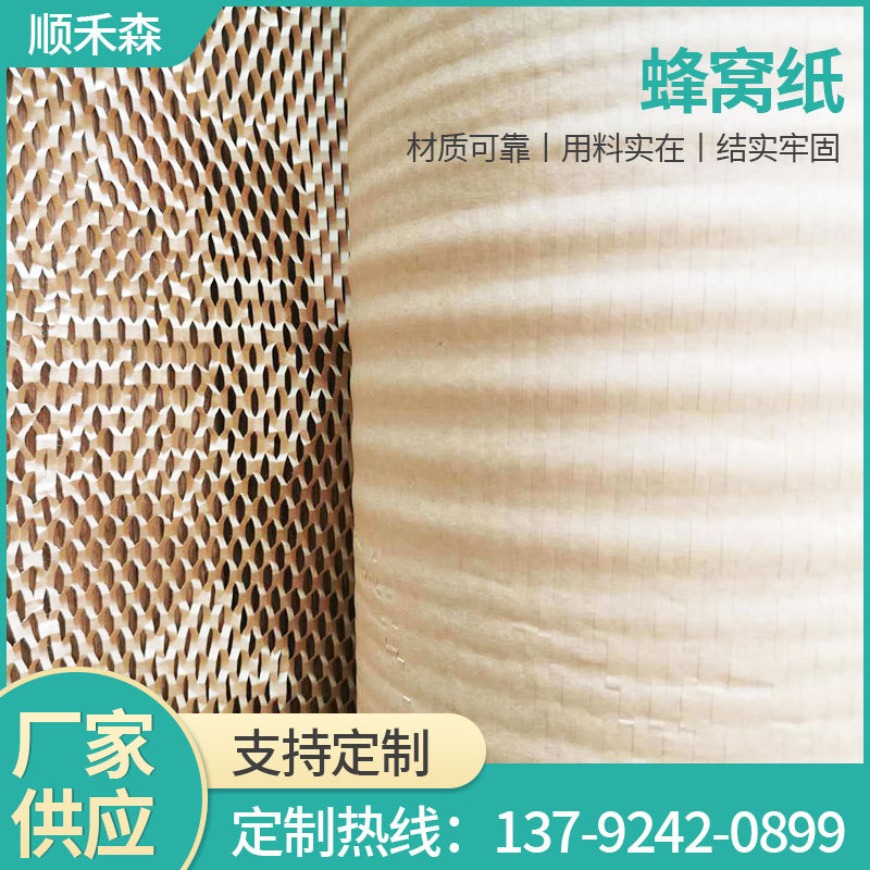 蜂窝纸卷牛皮包装纸缓冲减震填充撕拉网格纸快递打包蜂窝纸棕色牛