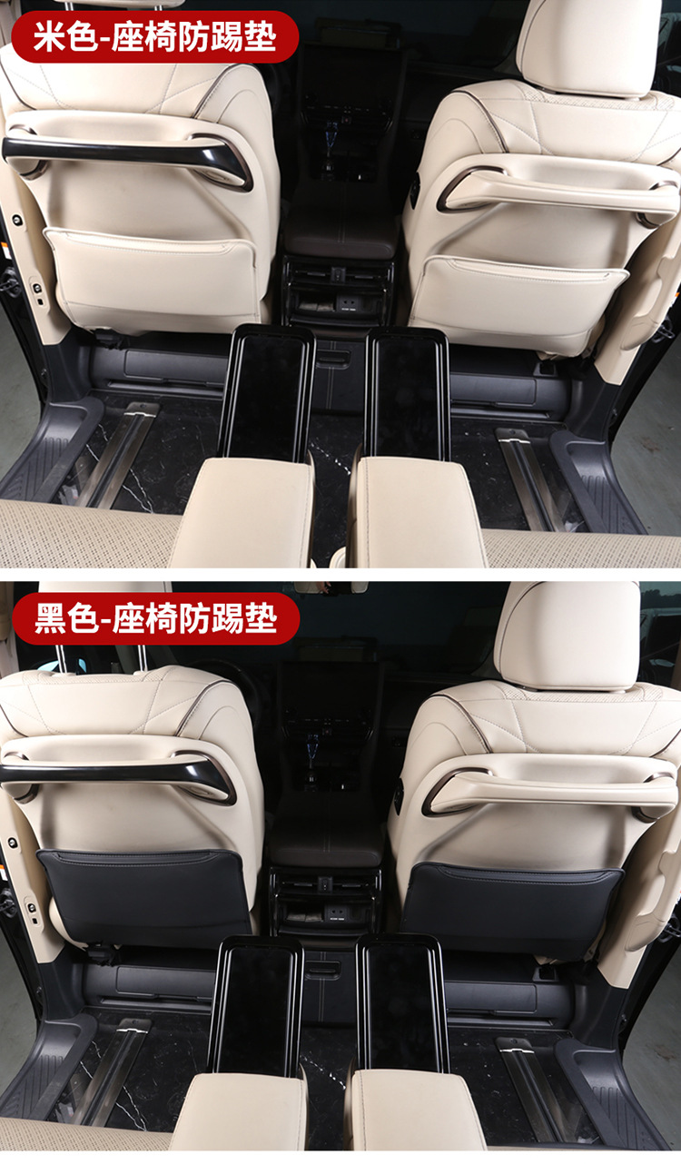 Anti-Kick Pad for 24 Series Alphard Seats, Interior Modification