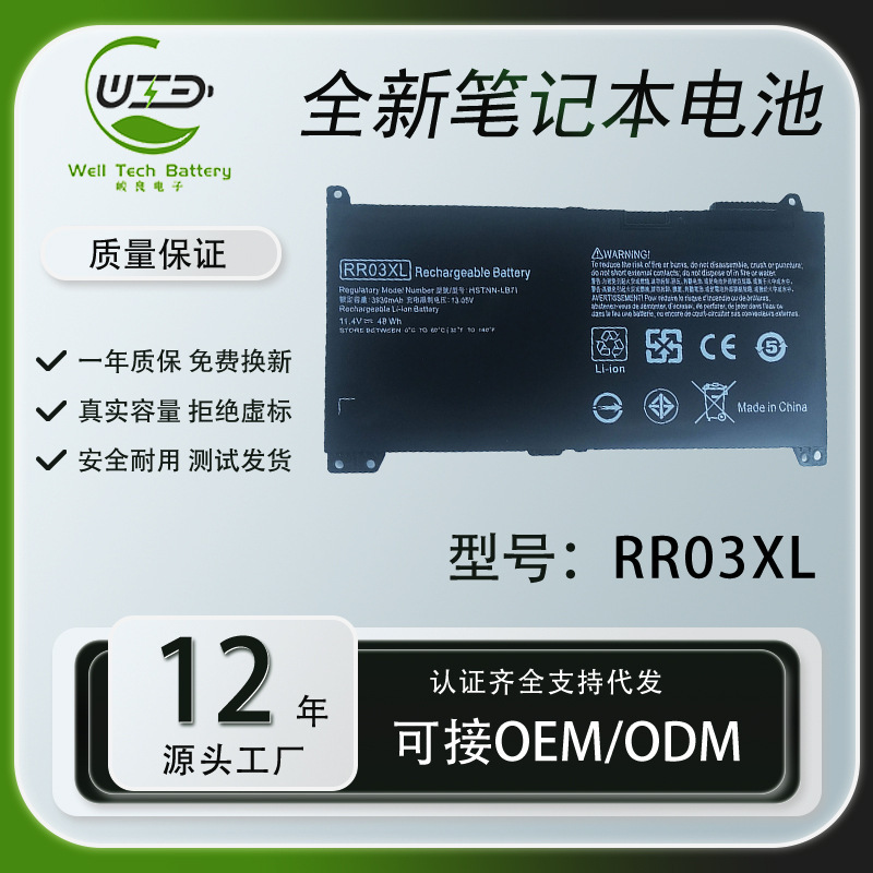 For HP HP 66 Pro G1,ProBook 430 G 4,440 G4 RR03XL notebook battery