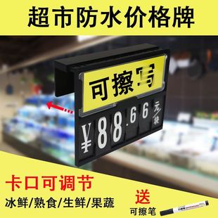 Supermarket Fruit Price Tag Display Seafood Pool Product Price Tag Waterproof Price Tag Fresh Food Display