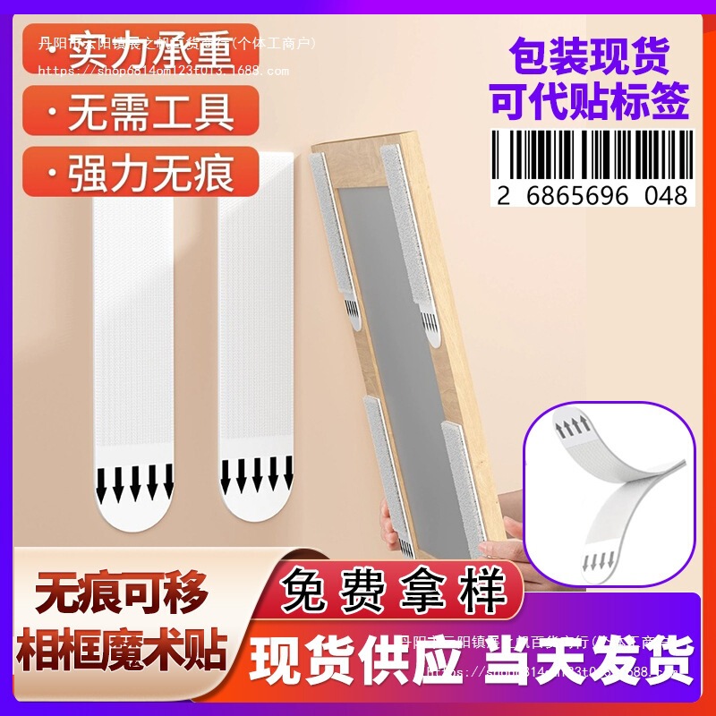 3m No-Punch Picture Hanging Tool Frame Mural Nail-Free Frame Hook Seamless Magic Tape Adhesive Double-Sided Wall Mount Fixation